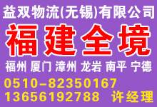 益蒙物流